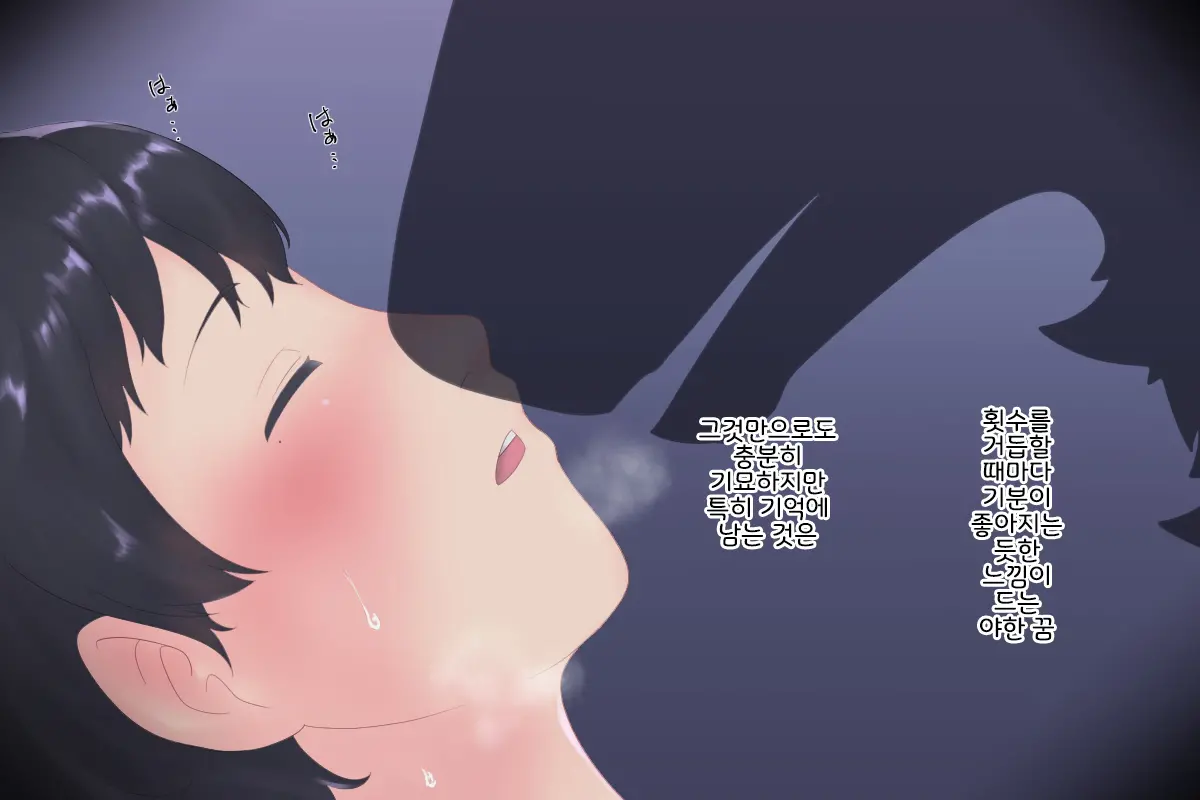 Tsugai Kon ~Koumori Ni Kaihatsu Saretemashita~